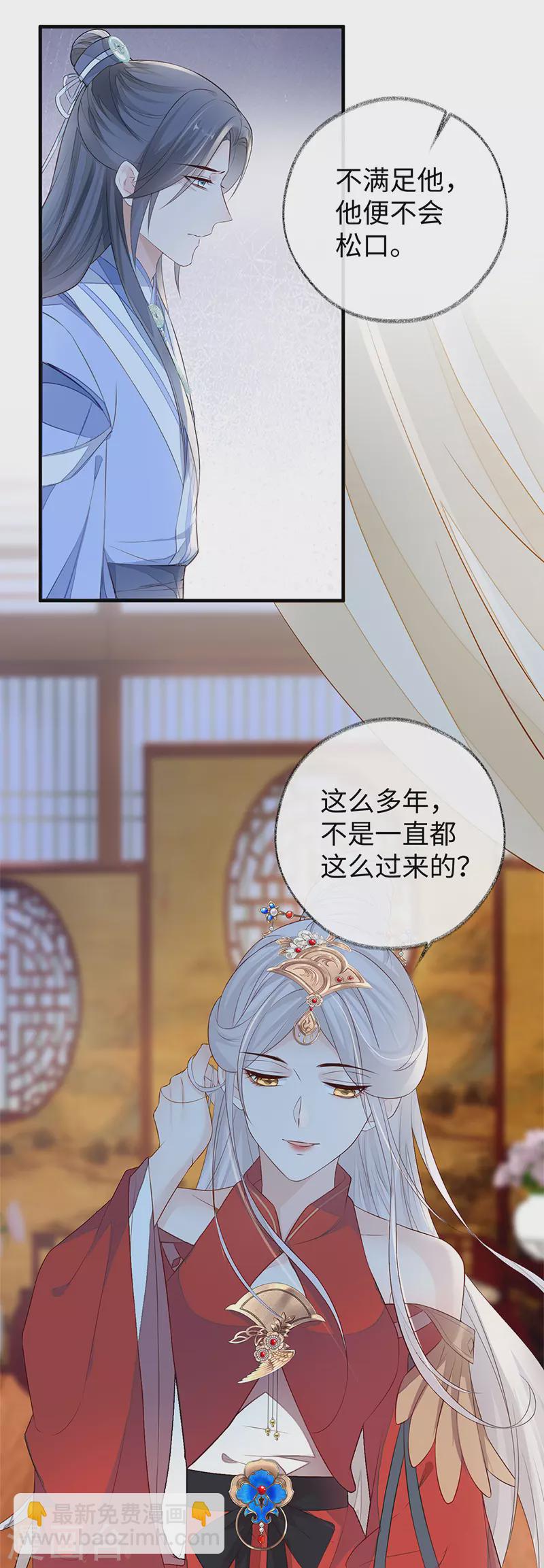 第27话 护你周全-第28话