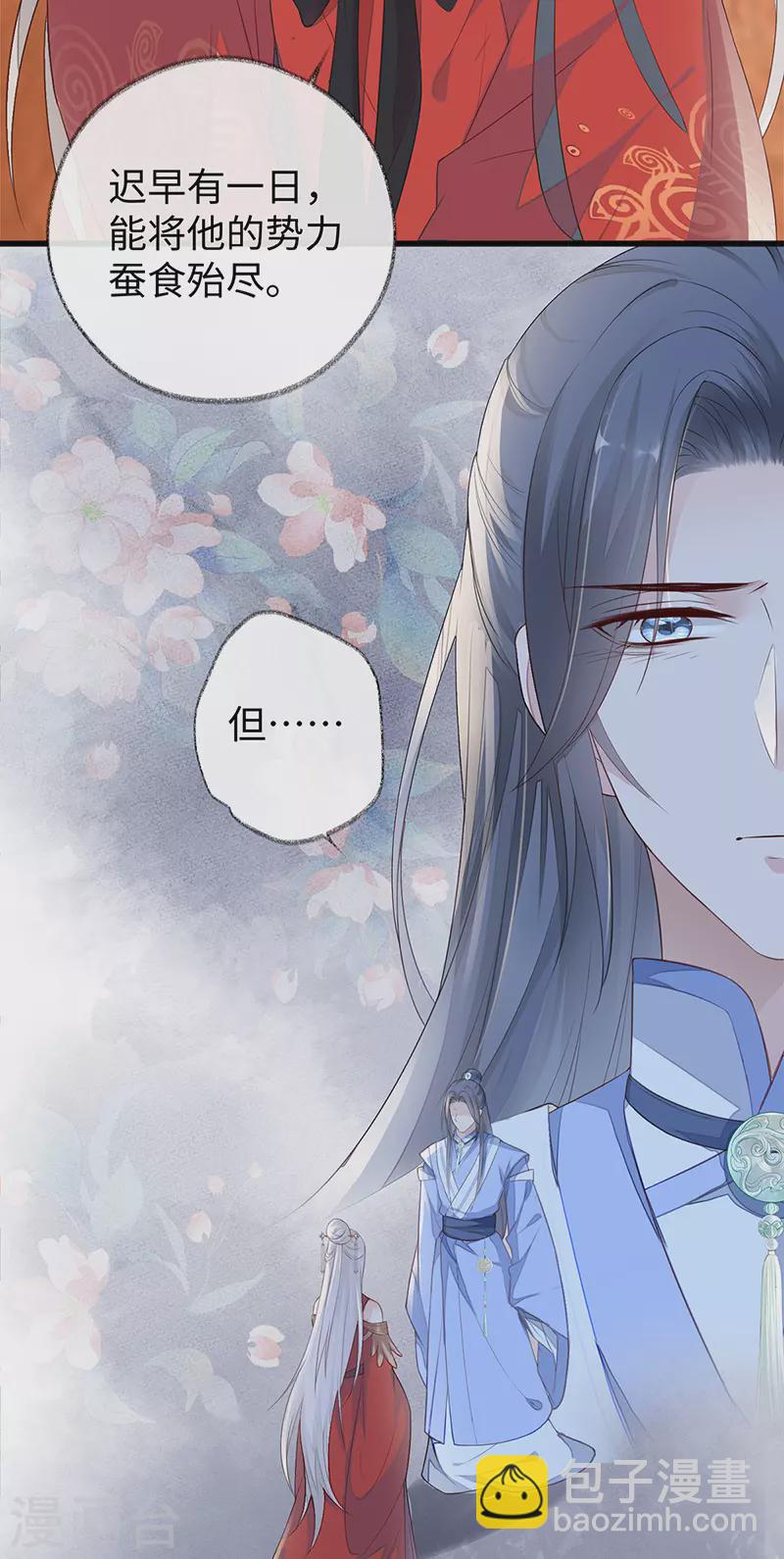 第27话 护你周全-第28话