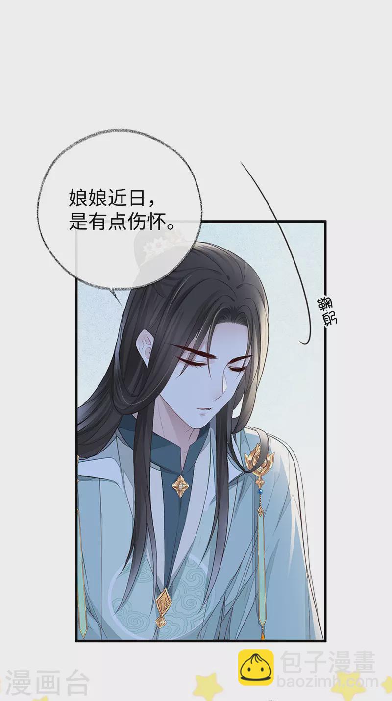 第27话 护你周全-第28话