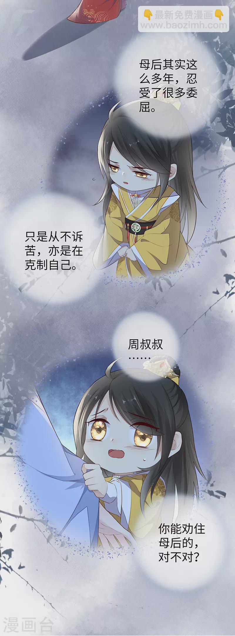 第27话 护你周全-第28话