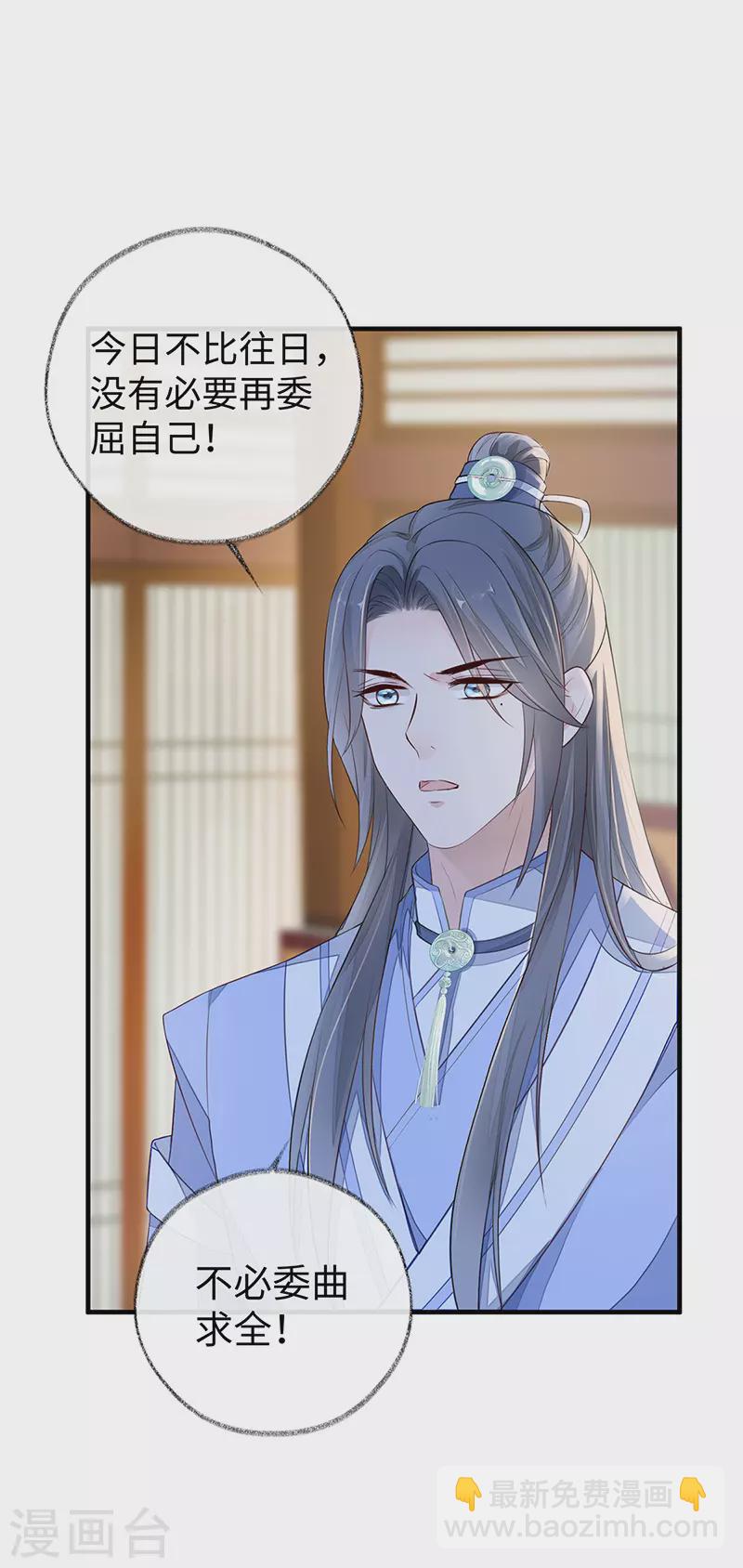 第27话 护你周全-第28话