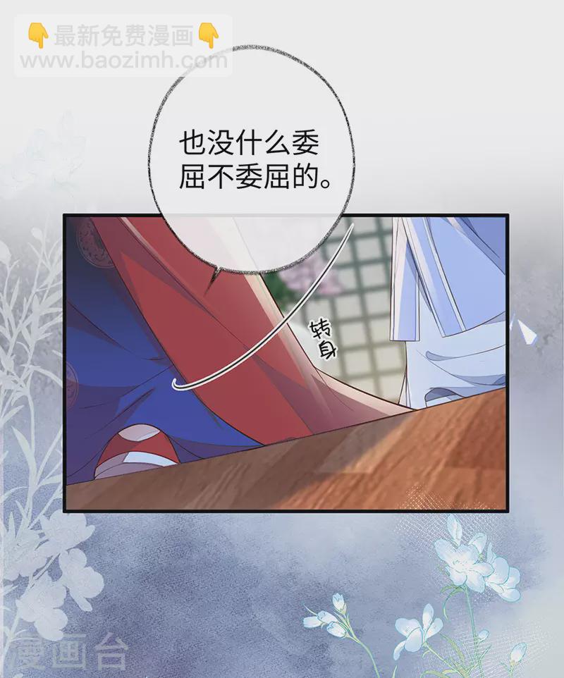 第27话 护你周全-第28话