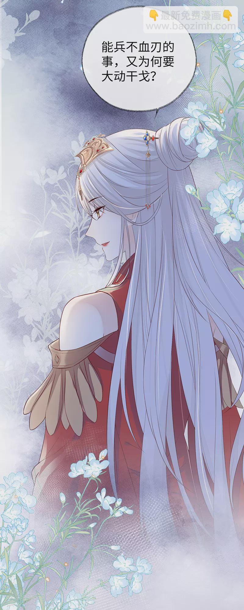 第27话 护你周全-第28话