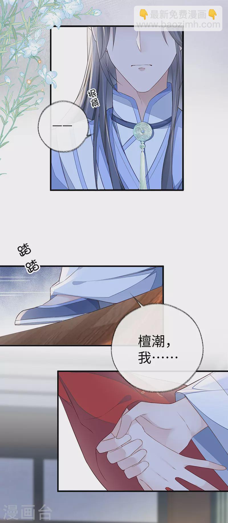 第27话 护你周全-第28话