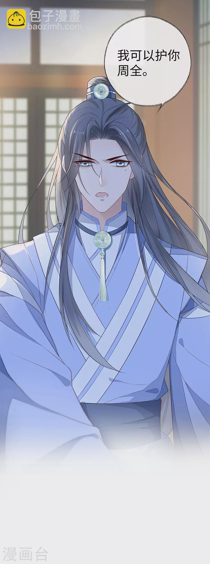 第27话 护你周全-第28话