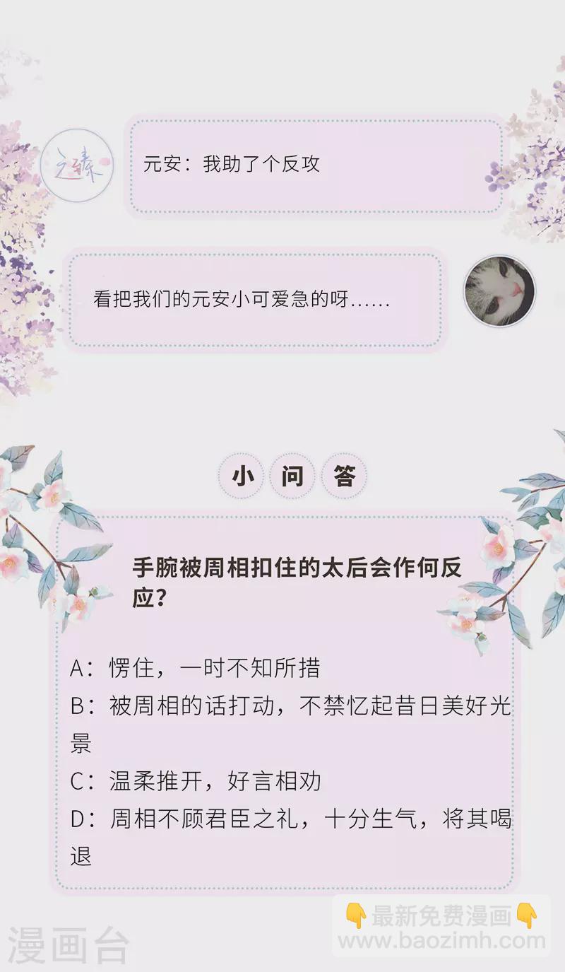 第27话 护你周全-第28话