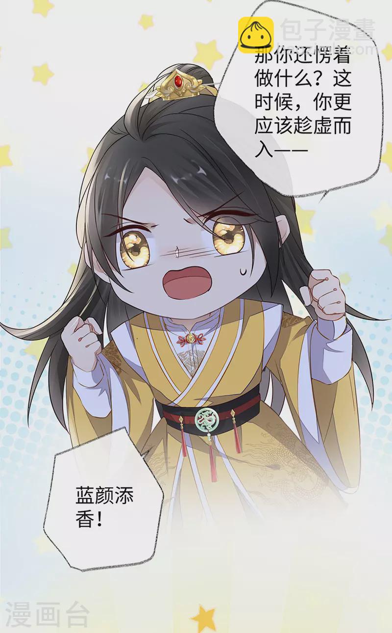 第27话 护你周全-第28话