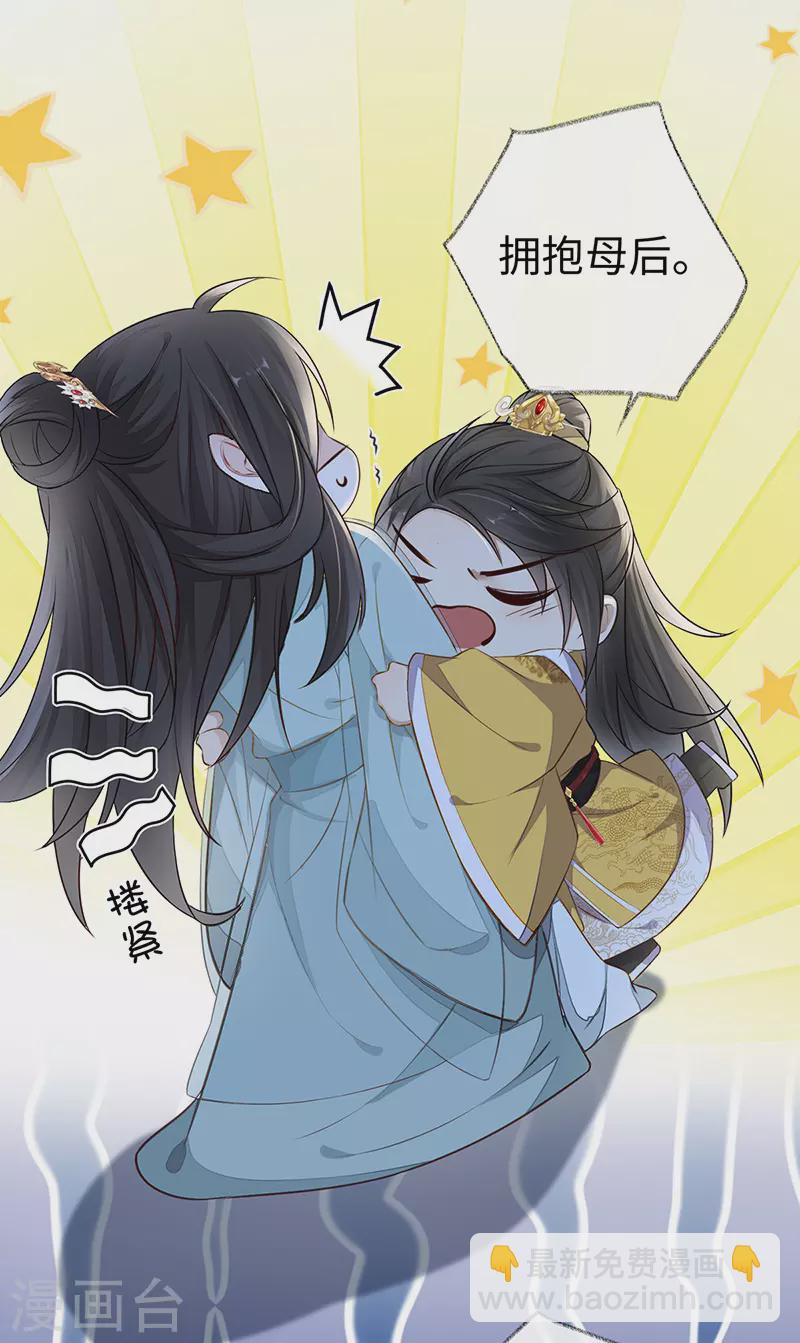 第27话 护你周全-第28话