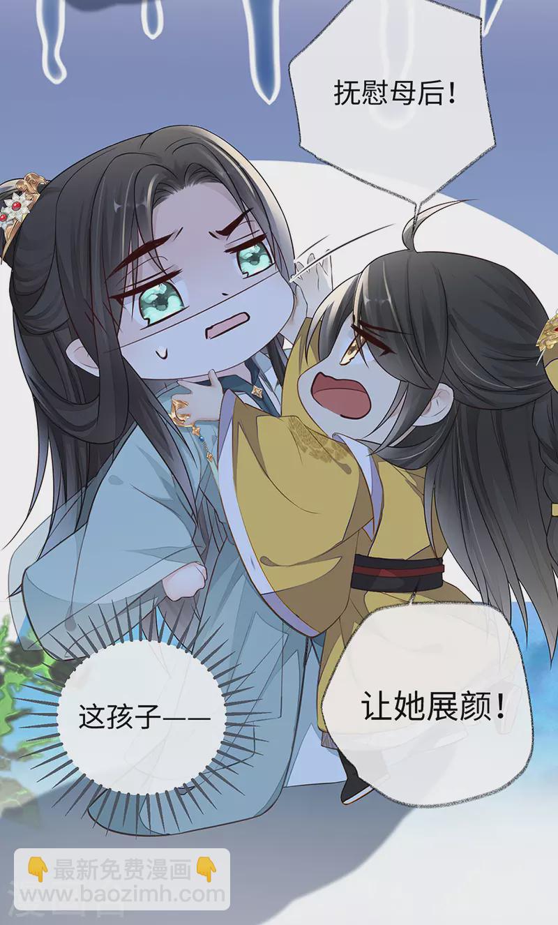 第27话 护你周全-第28话