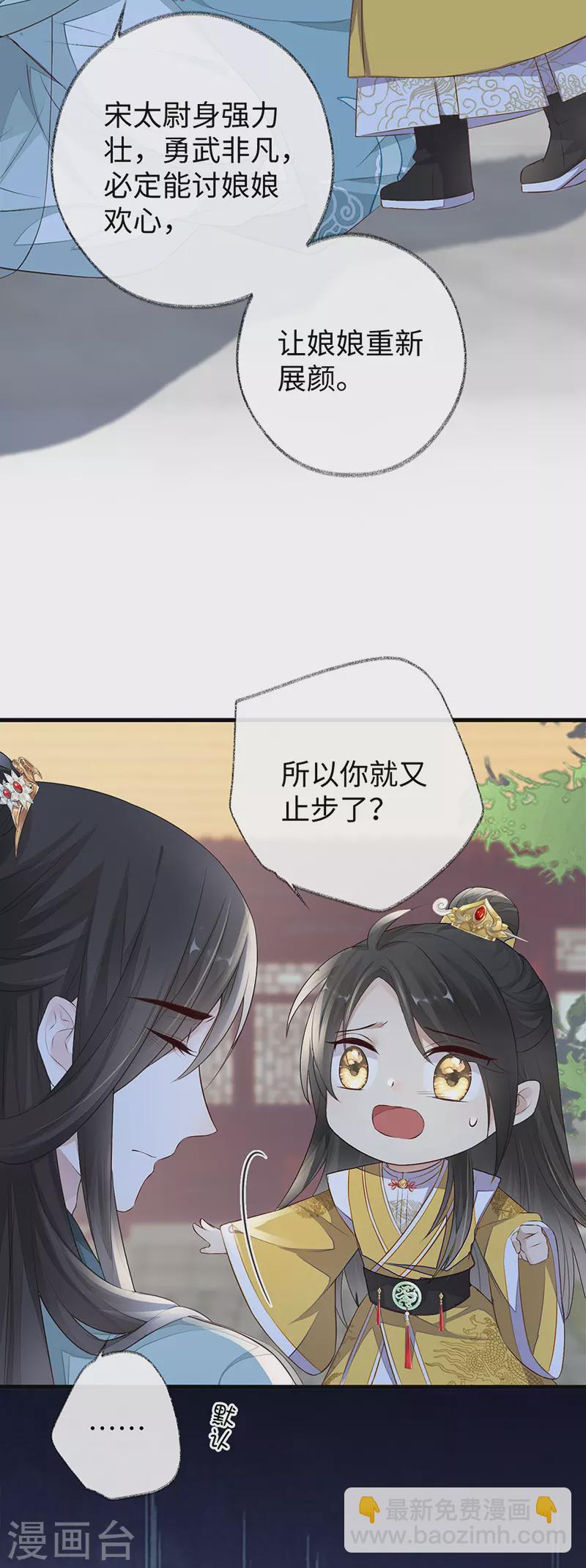 第27话 护你周全-第28话