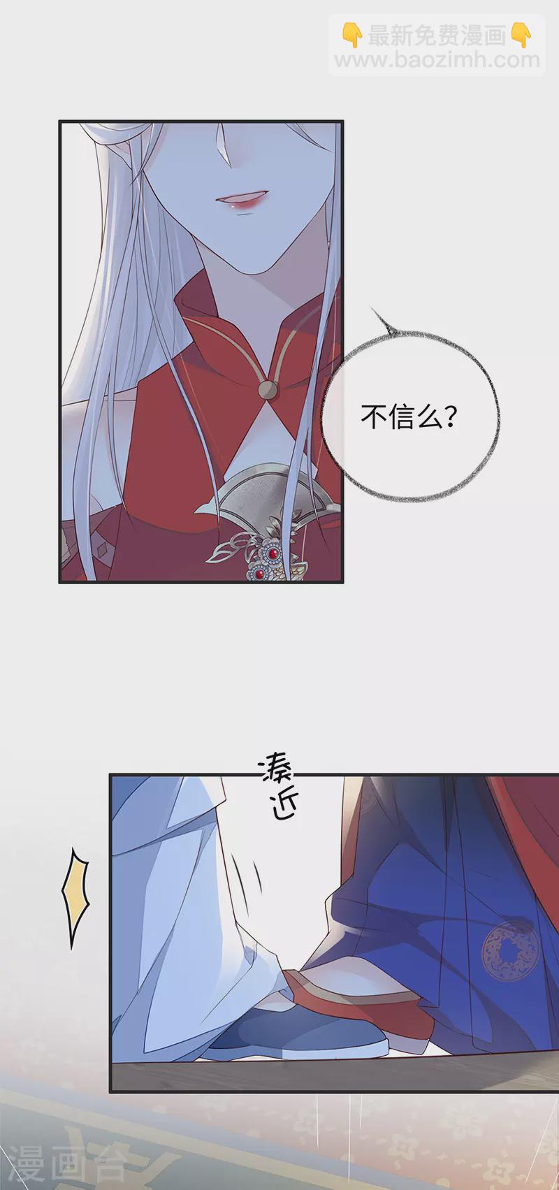 第29话 哀家喜欢顺从的-第30话