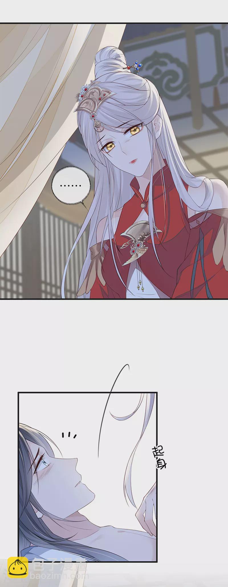 第29话 哀家喜欢顺从的-第30话