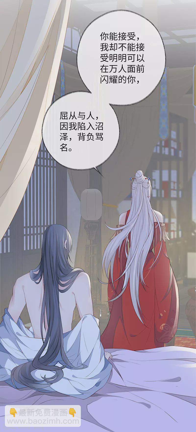 第29话 哀家喜欢顺从的-第30话