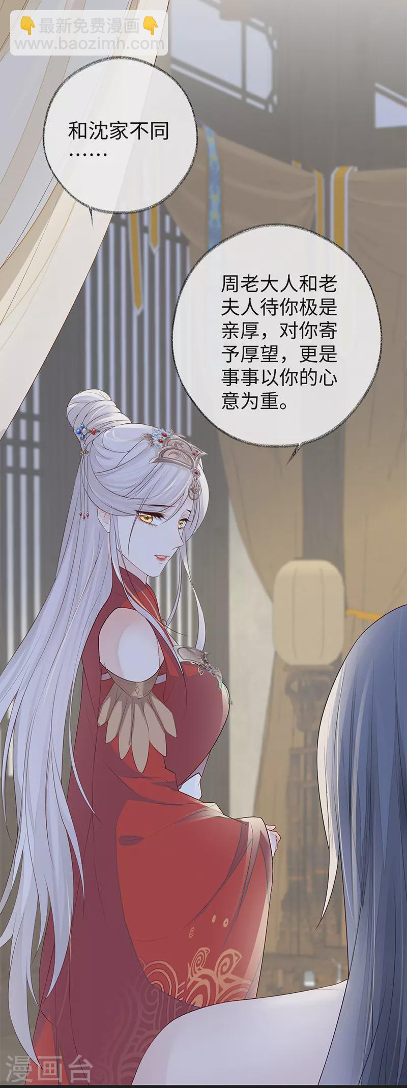 第29话 哀家喜欢顺从的-第30话