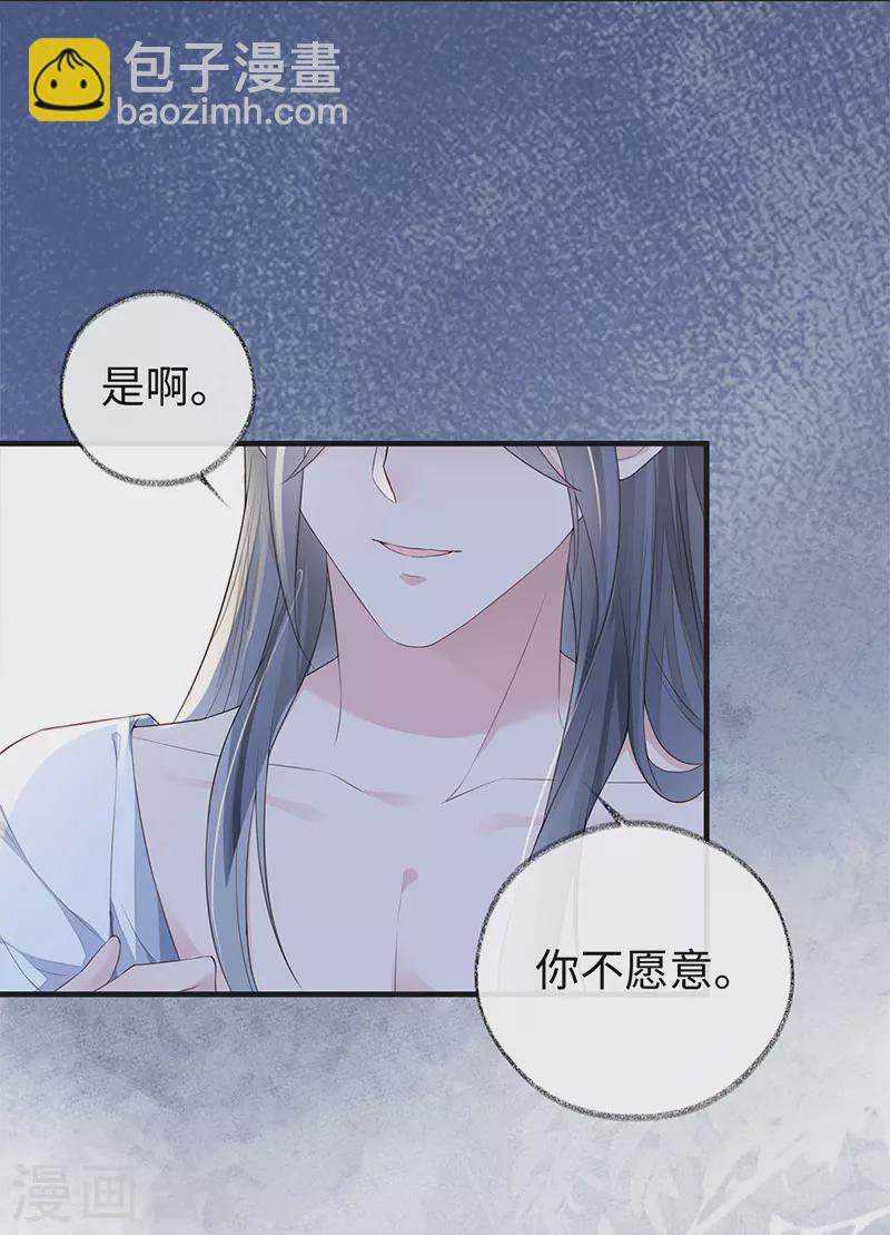 第29话 哀家喜欢顺从的-第30话