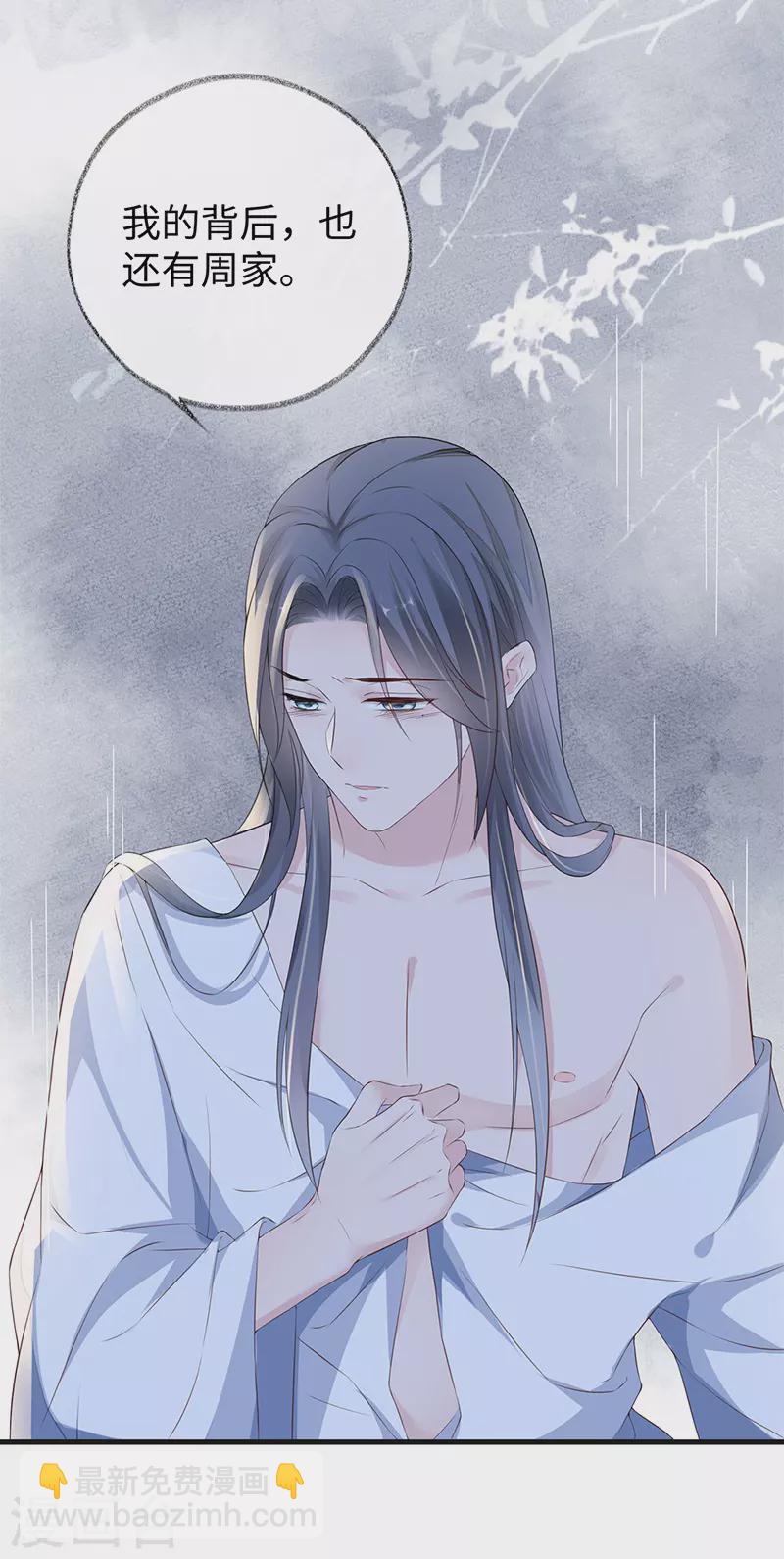 第29话 哀家喜欢顺从的-第30话