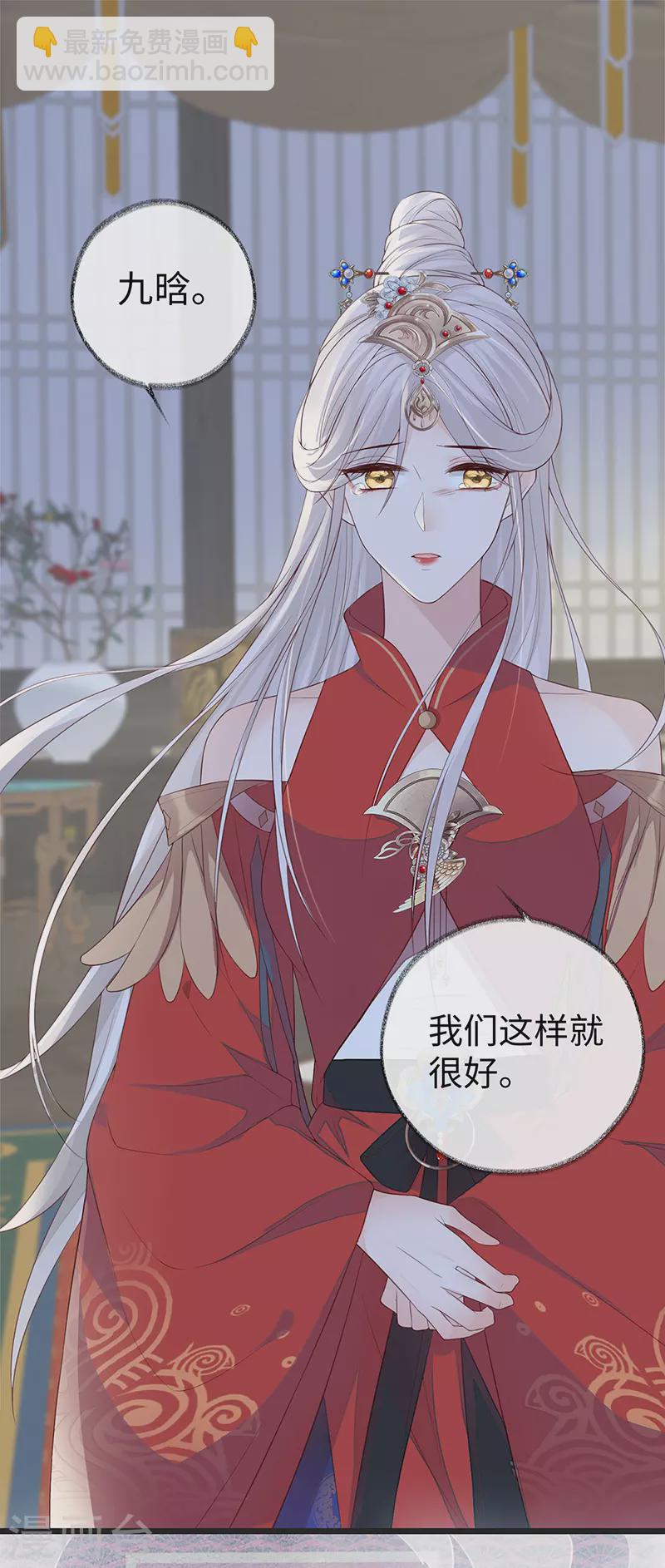 第29话 哀家喜欢顺从的-第30话