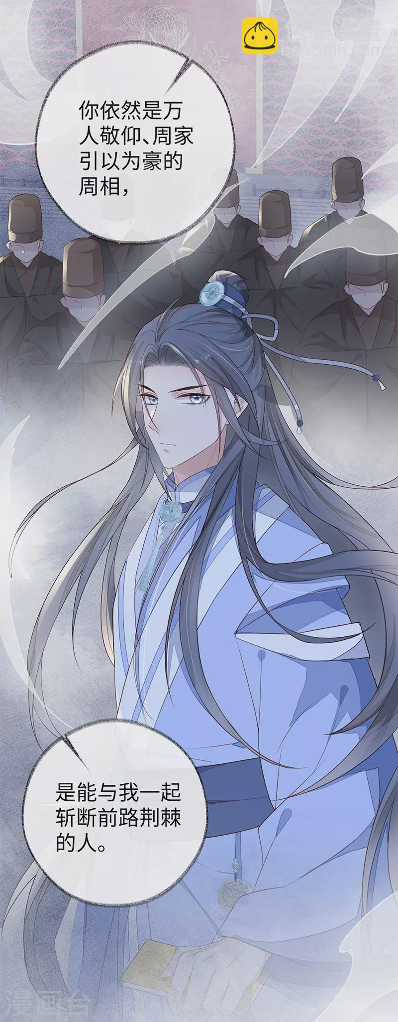 第29话 哀家喜欢顺从的-第30话