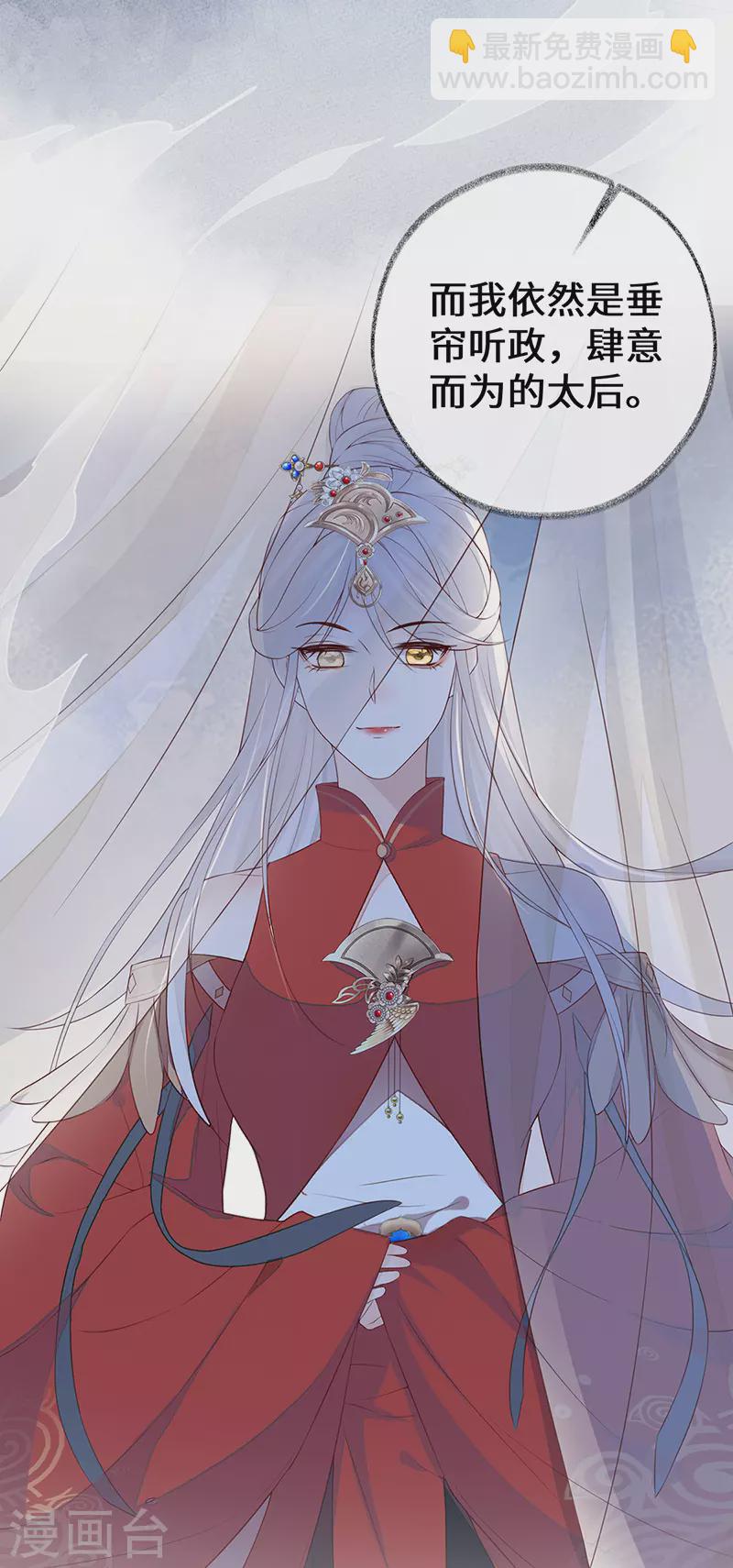 第29话 哀家喜欢顺从的-第30话