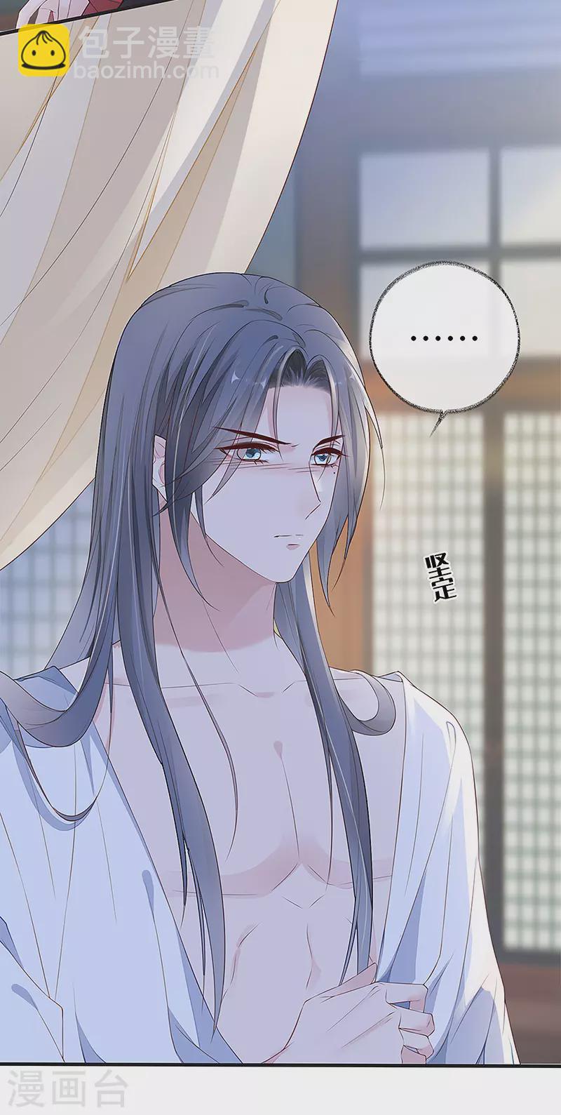 第29话 哀家喜欢顺从的-第30话