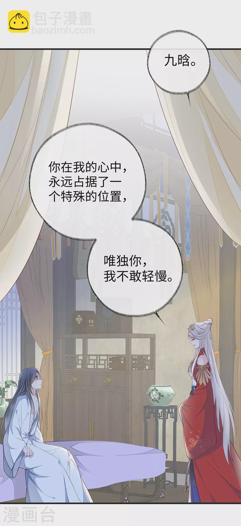 第29话 哀家喜欢顺从的-第30话