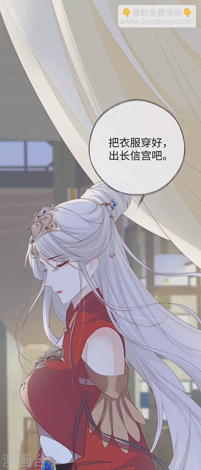 第29话 哀家喜欢顺从的-第30话