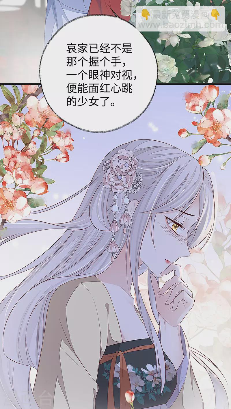 第29话 哀家喜欢顺从的-第30话