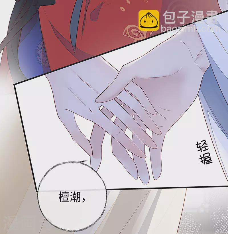 第29话 哀家喜欢顺从的-第30话