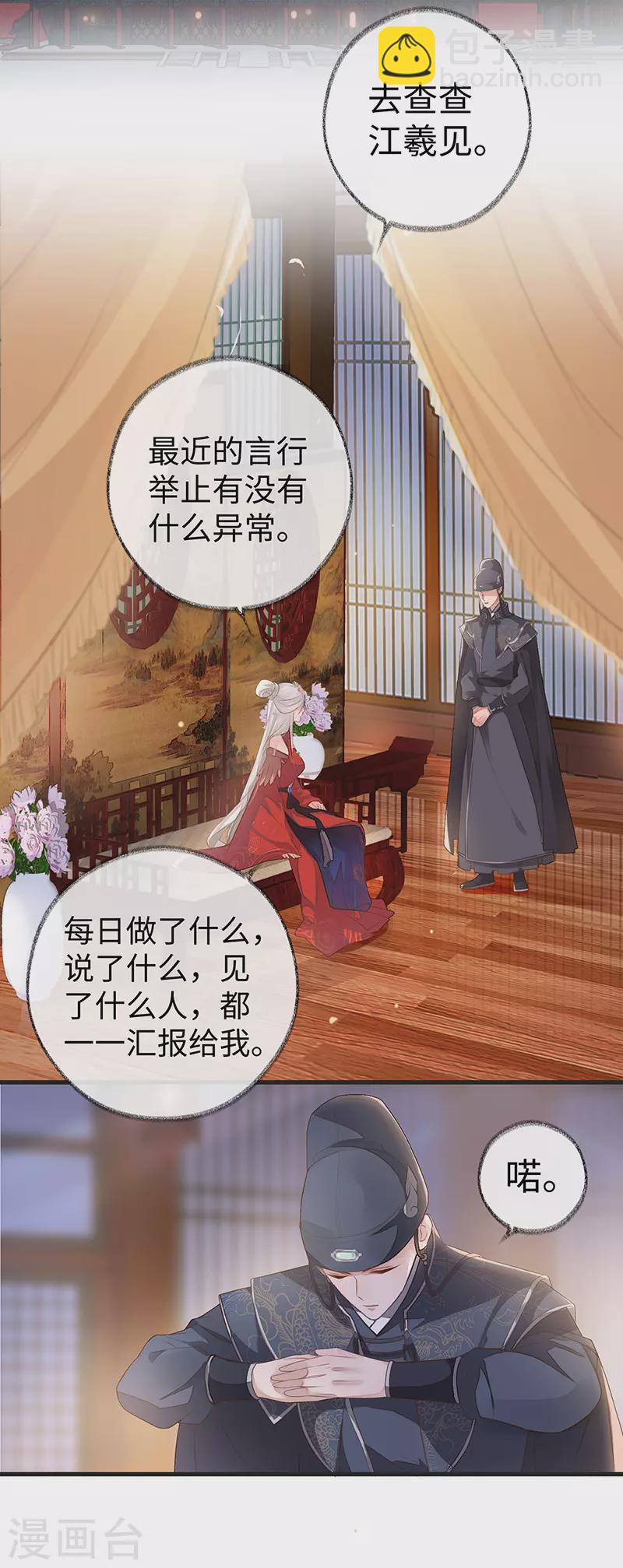 第4话 情敌出没-第4话