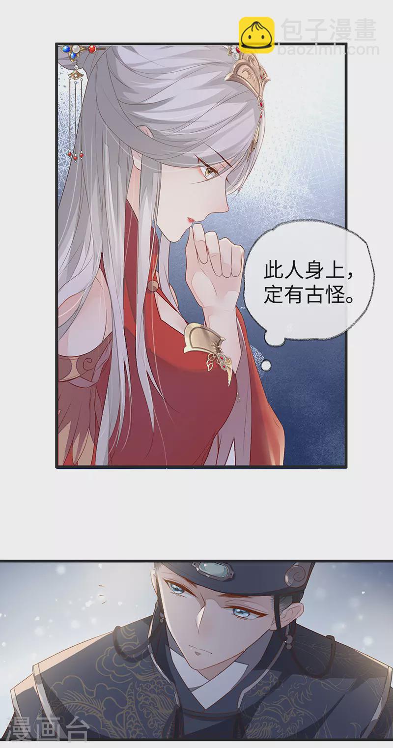 第4话 情敌出没-第4话