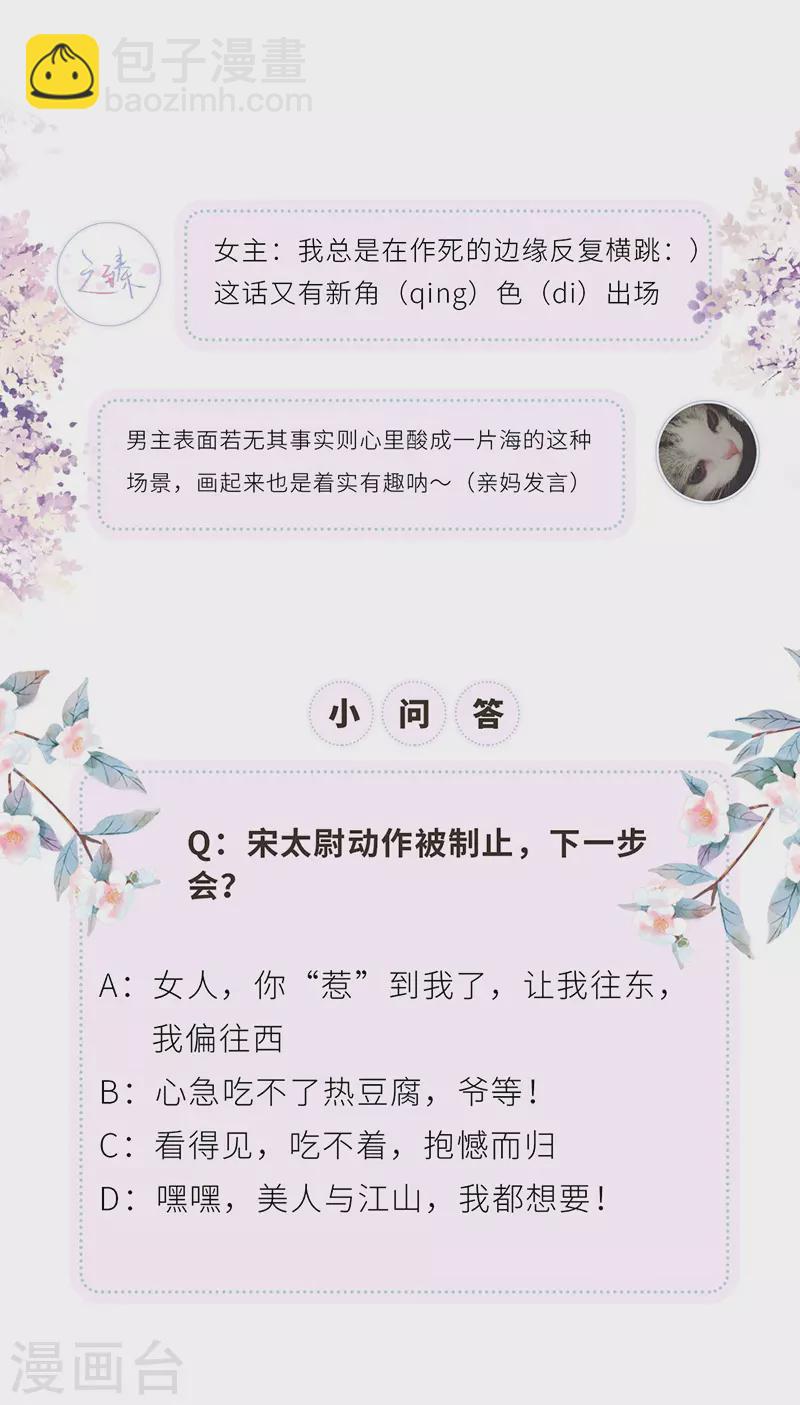 第4话 情敌出没-第4话