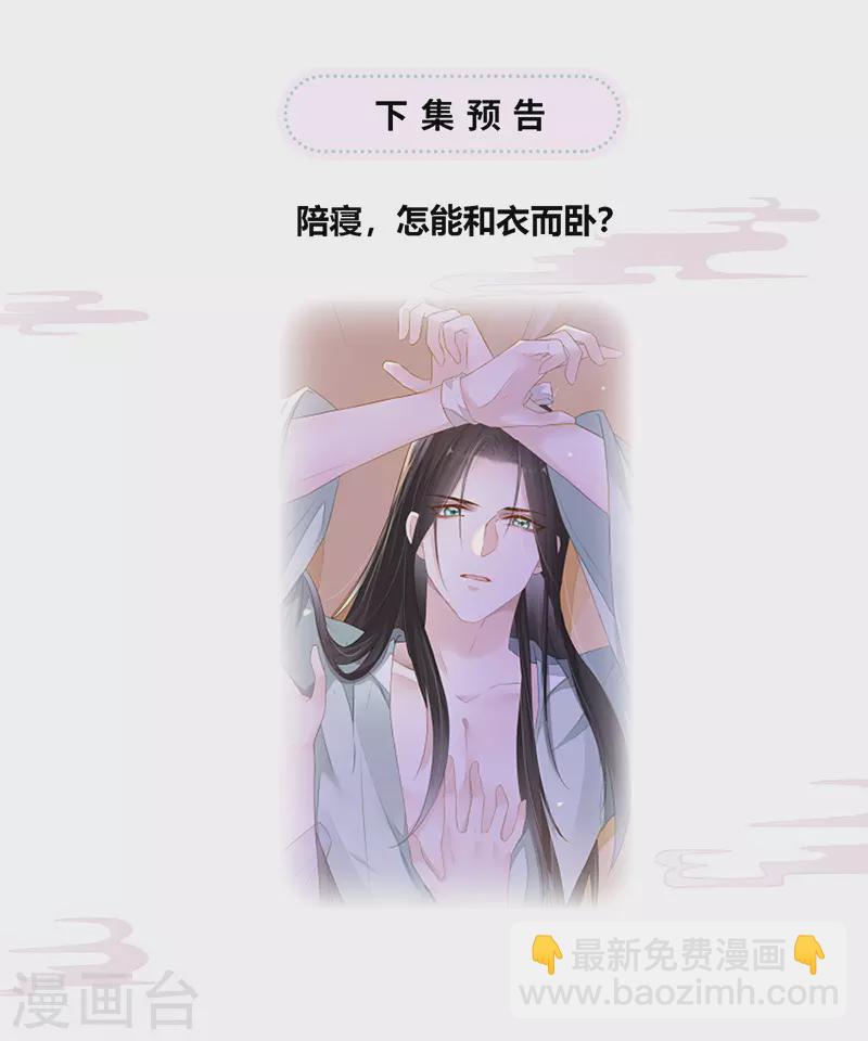 第4话 情敌出没-第4话