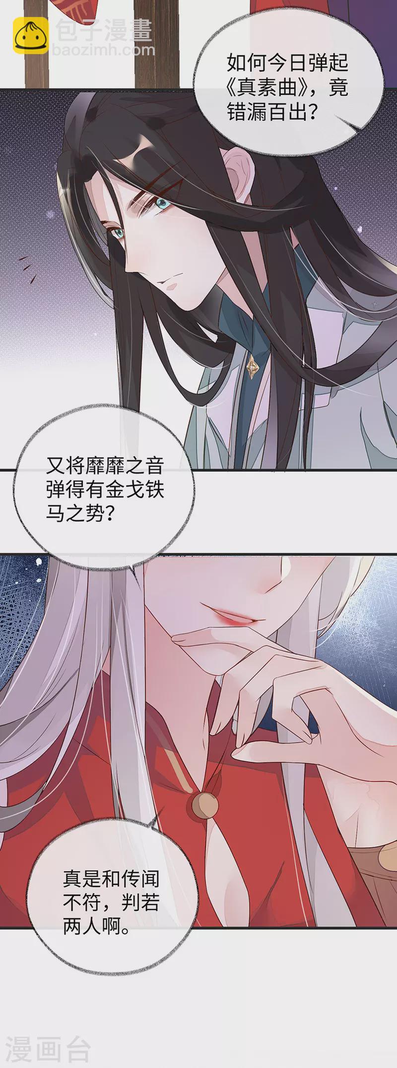 第4话 情敌出没-第4话