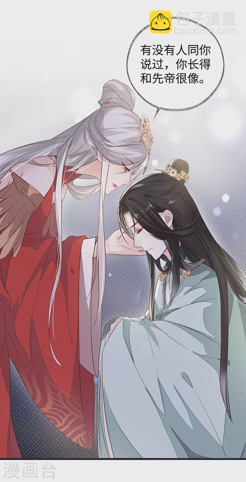 第4话 情敌出没-第4话