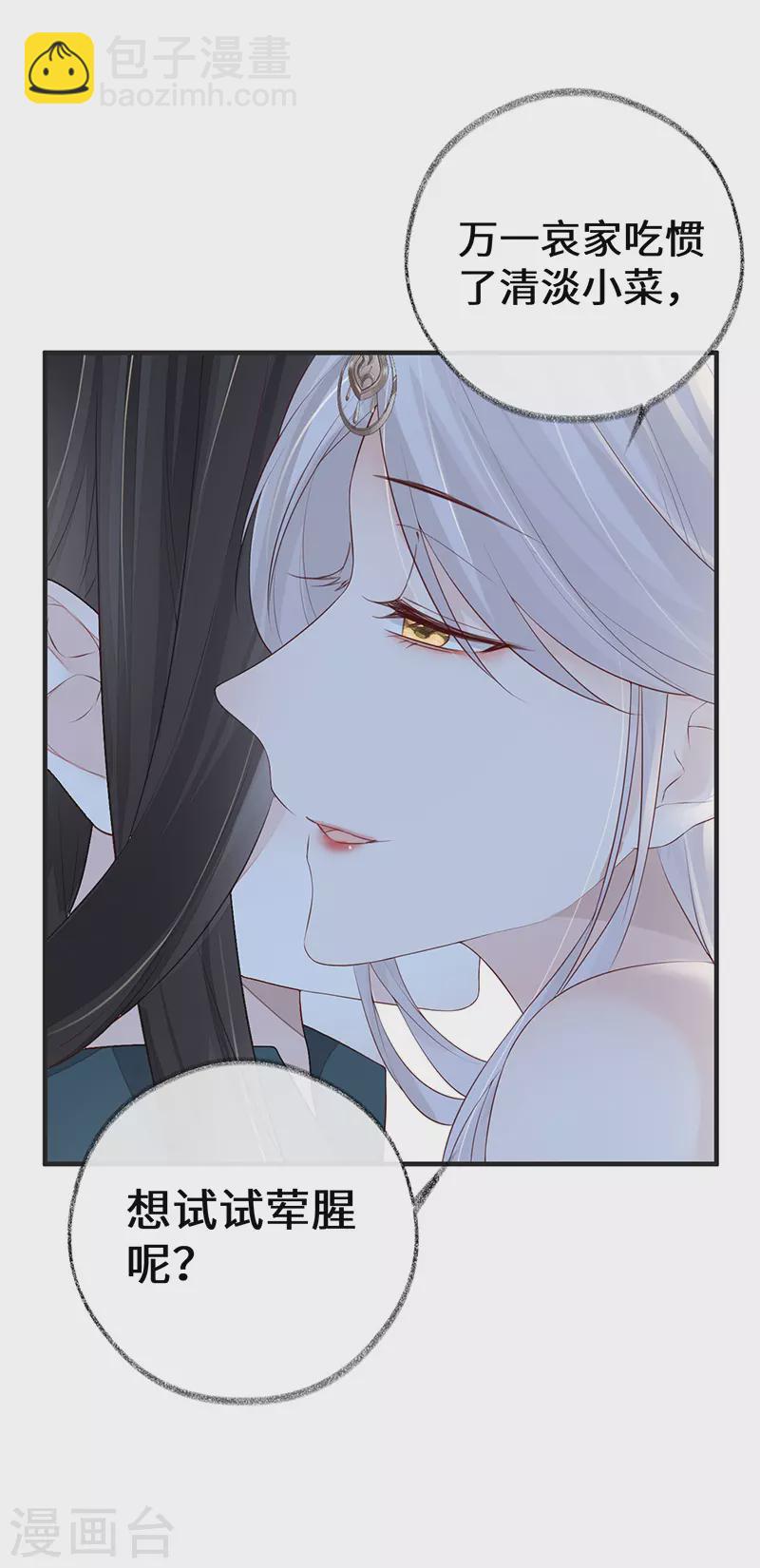 第31话 出卖美色-第32话