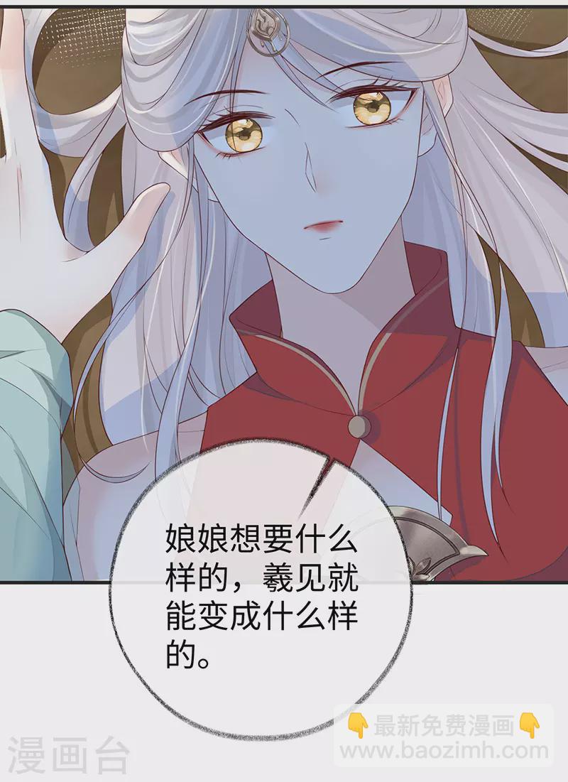 第31话 出卖美色-第32话