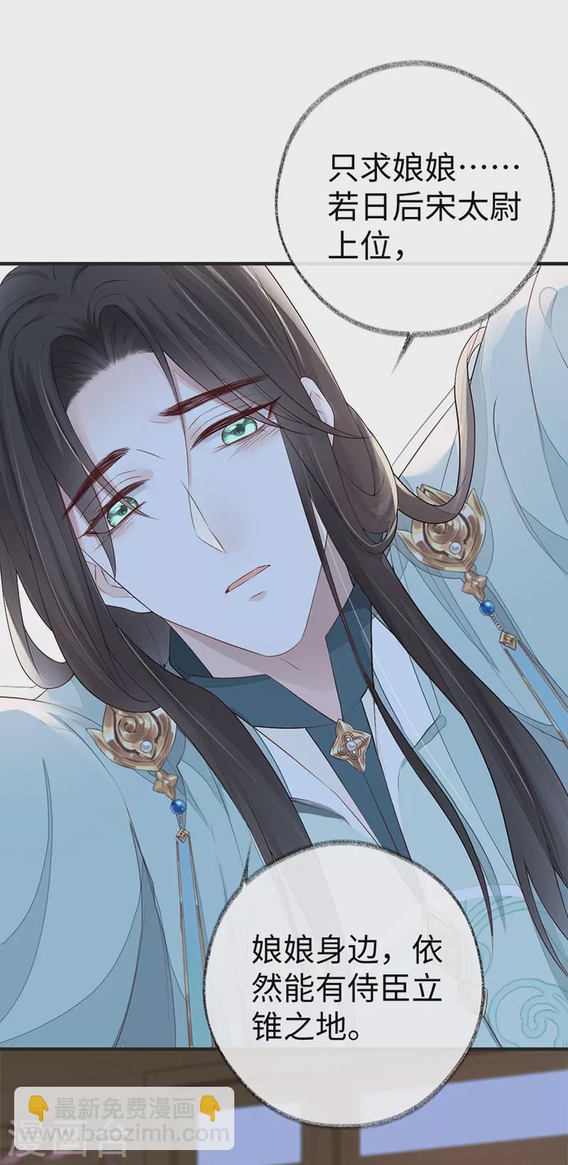 第31话 出卖美色-第32话