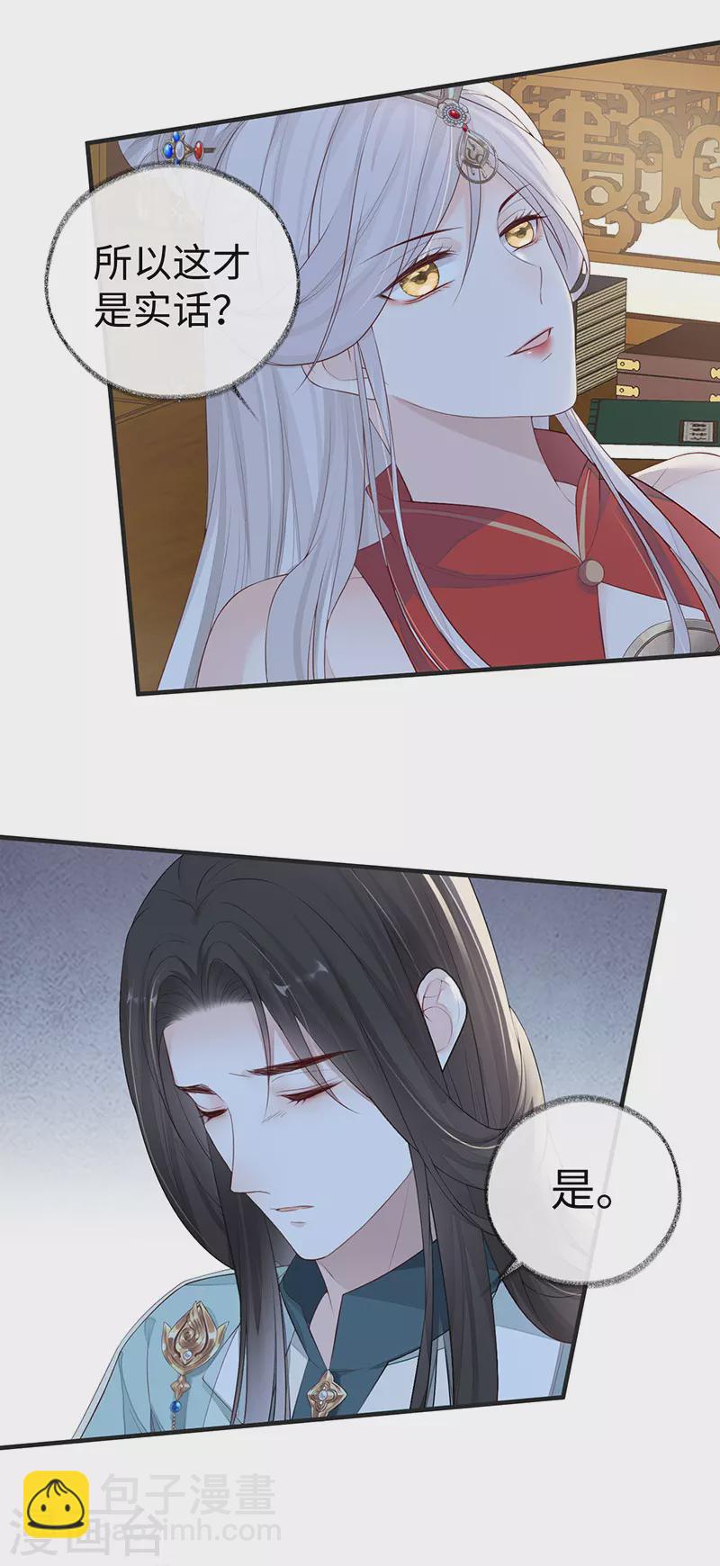 第31话 出卖美色-第32话