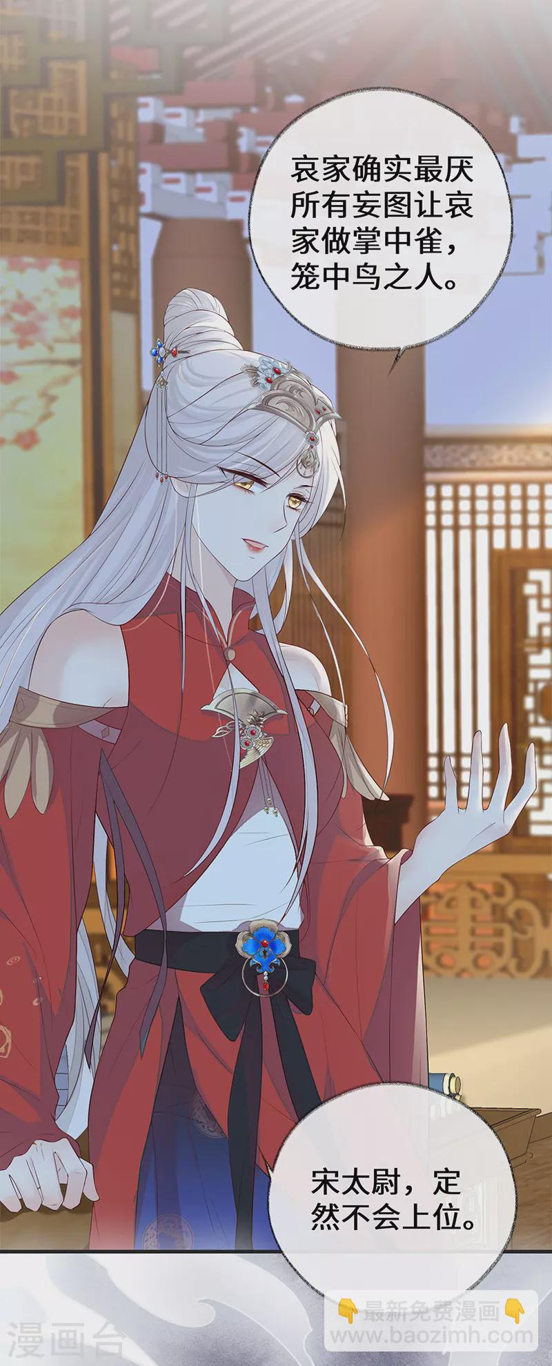 第31话 出卖美色-第32话