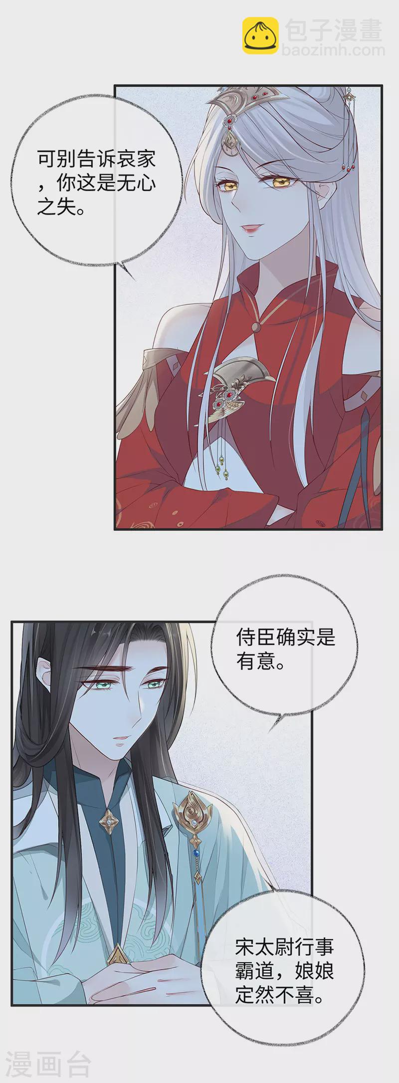 第31话 出卖美色-第32话