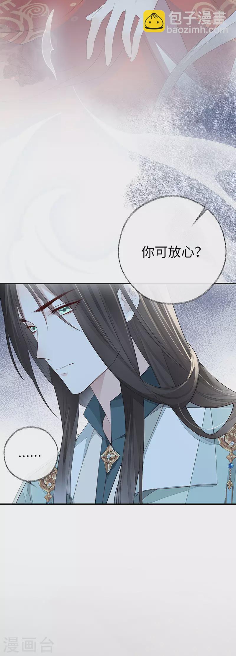 第31话 出卖美色-第32话