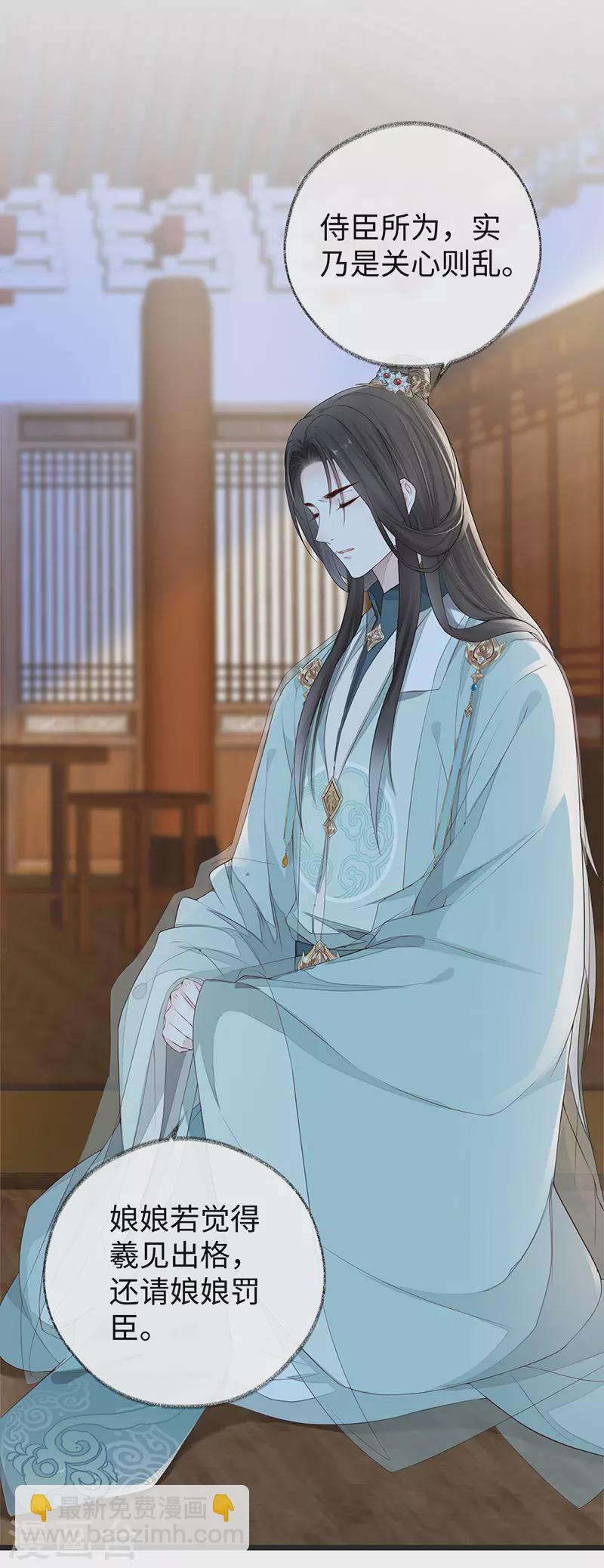 第31话 出卖美色-第32话