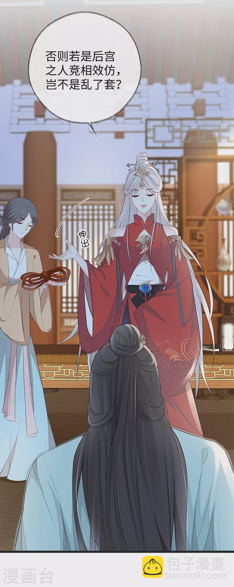 第31话 出卖美色-第32话