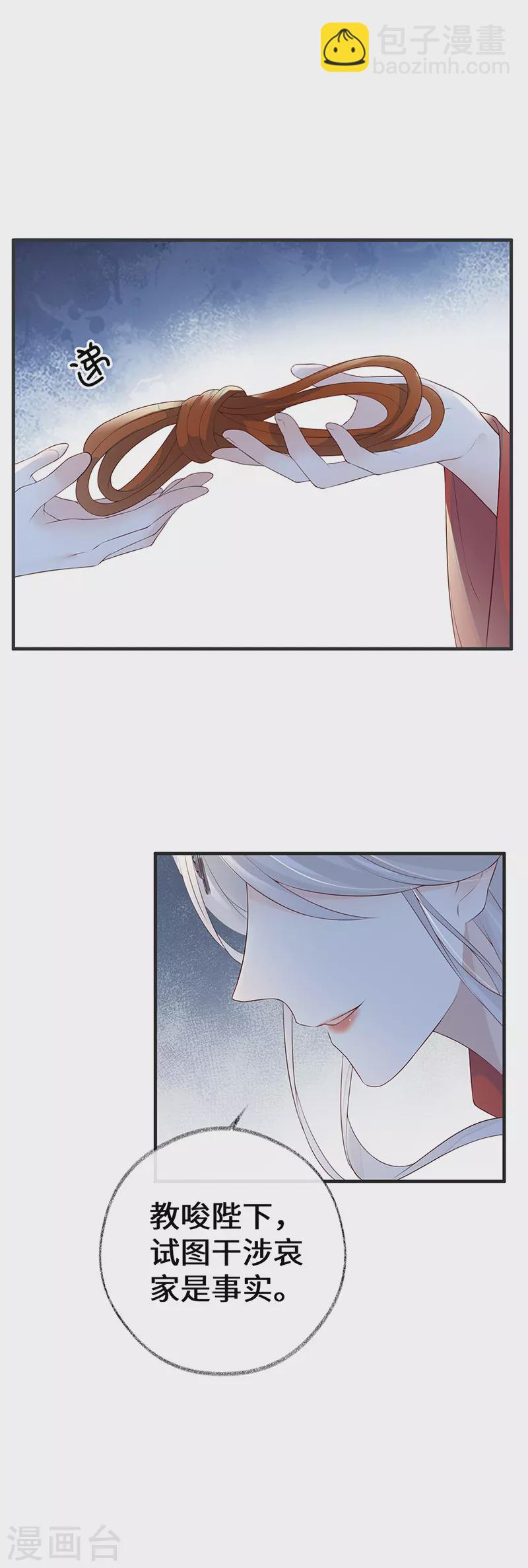 第31话 出卖美色-第32话