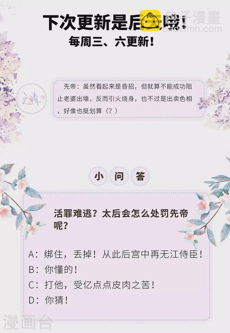 第31话 出卖美色-第32话