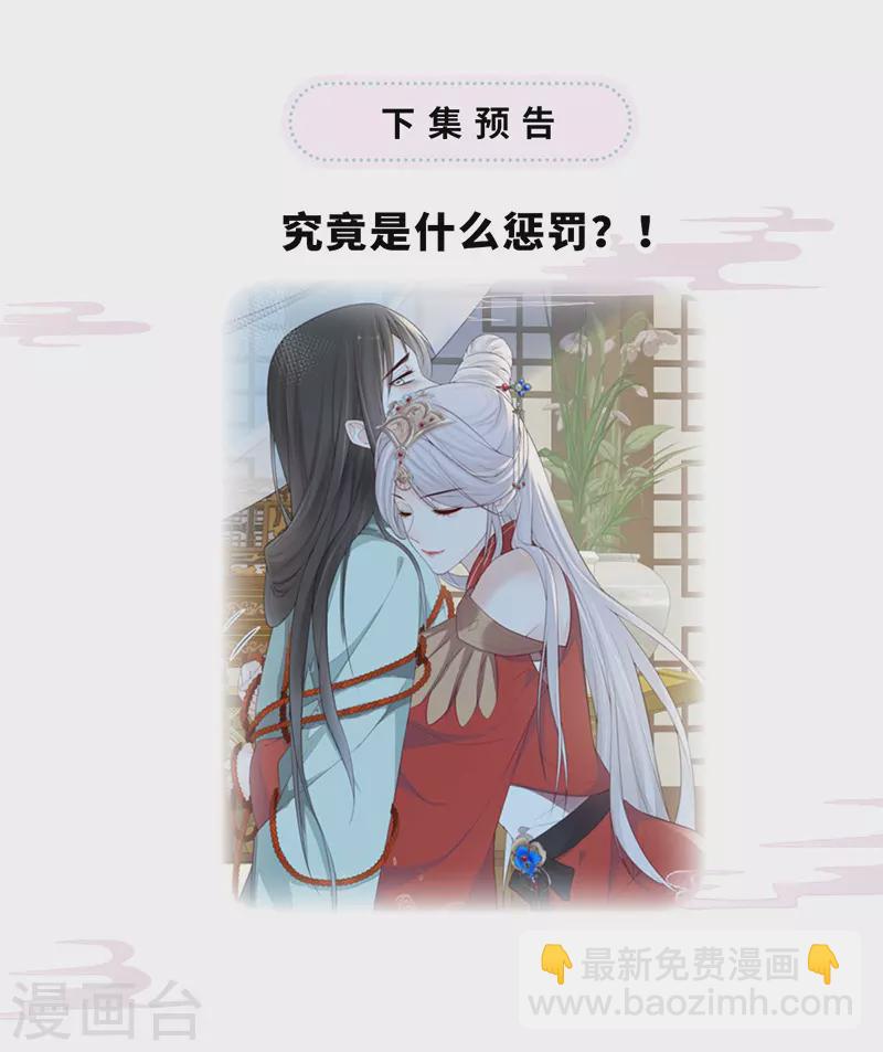 第31话 出卖美色-第32话