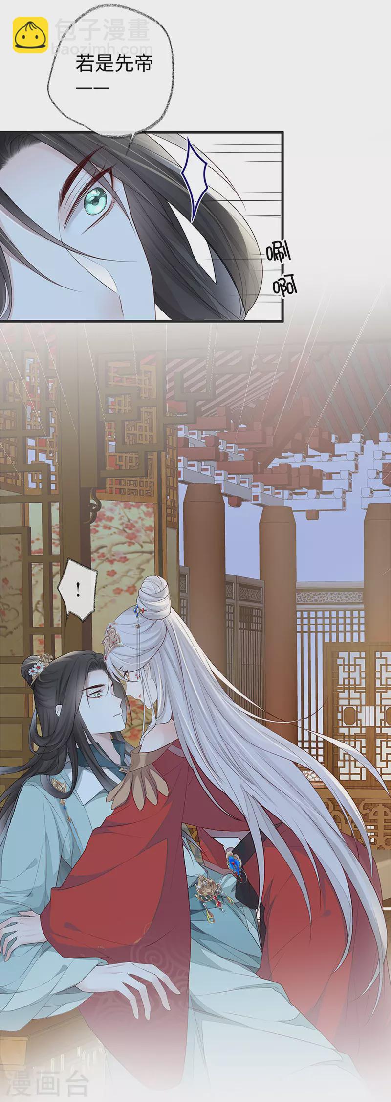 第31话 出卖美色-第32话