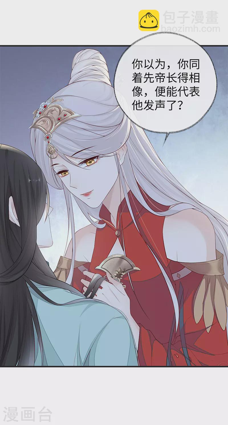 第31话 出卖美色-第32话