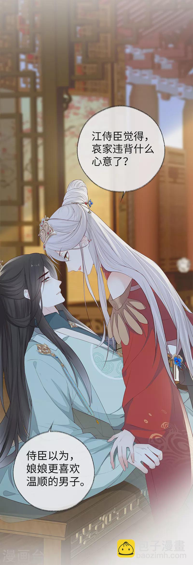 第31话 出卖美色-第32话