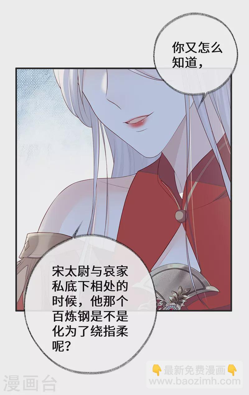 第31话 出卖美色-第32话